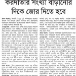 prothom alo 2014_05_10_13_1_b