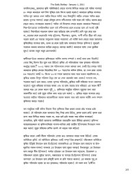 20110101ittefaq2