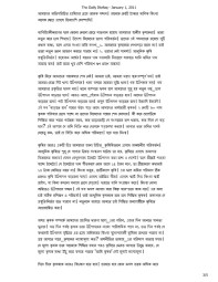 20110101ittefaq3