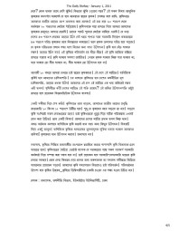20110101ittefaq4